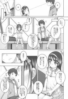 エロ本捨てたら女の子が家に来た, 日本語