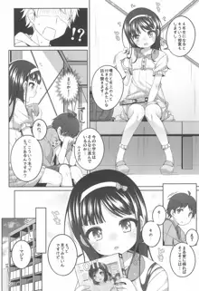 エロ本捨てたら女の子が家に来た, 日本語