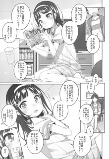 エロ本捨てたら女の子が家に来た, 日本語