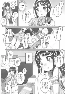 エロ本捨てたら女の子が家に来た, 日本語