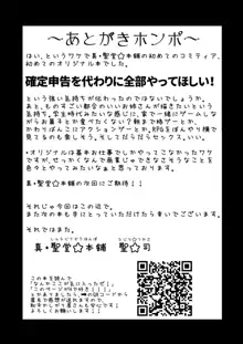 ウチのアパートの大家さんは性欲が強すぎて困っているので、よく夜の相手をしてあげています。, 日本語