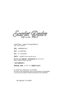 Scarlet Desire - Tohru Nishimaki Chapter's 8.2 and 9.1, 日本語