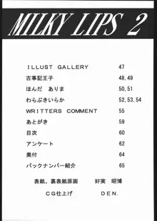 MILKY LIPS 2, 日本語