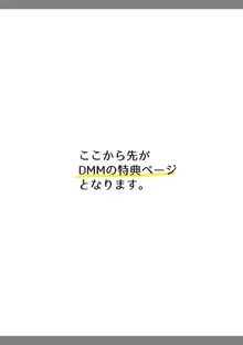 他人の妻の寝取り方, 日本語