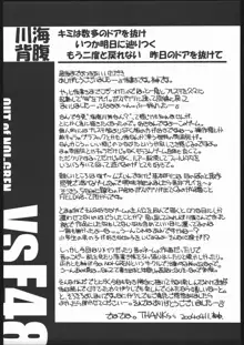 vsF48, 日本語