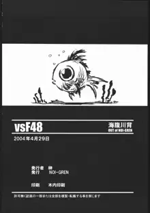 vsF48, 日本語