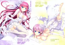 Gotoubun no Yuuwaku, 中文