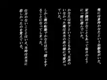 男だと思って幼馴染が女だったら～やっぱりエッチなことするよね～, 日本語