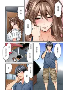 Hatsujou Munmun Massage! Ch. 3, 中文