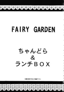 FAIRY GARDEN, 日本語