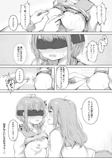 幼馴染をリボンで縛る百合えっち, 日本語