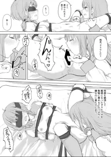 幼馴染をリボンで縛る百合えっち, 日本語