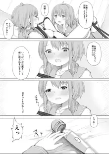 幼馴染をリボンで縛る百合えっち, 日本語