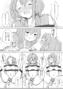 幼馴染をリボンで縛る百合えっち, 日本語