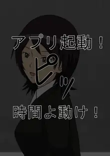 時間停止オナドール 輝日東祭 1日目, 日本語