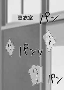 時間停止オナドール 輝日東祭 1日目, 日本語