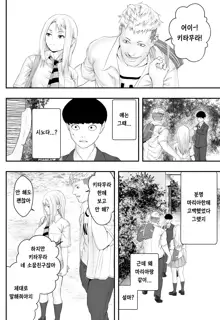 Kimi ga Nozomu nara | 너가 원한다면, 한국어