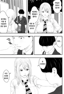 Kimi ga Nozomu nara | 너가 원한다면, 한국어