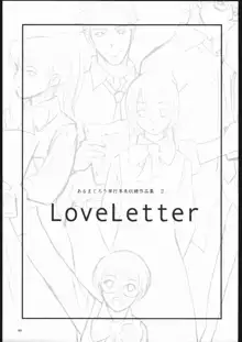 LoveLetter, 日本語