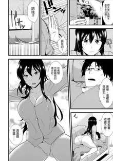 教え子に襲ワレル人妻は抵抗できなくて Ch.2, 中文