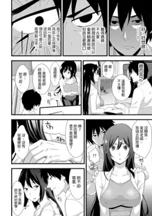 教え子に襲ワレル人妻は抵抗できなくて Ch.2, 中文