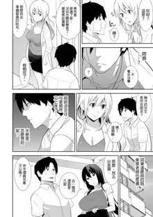 教え子に襲ワレル人妻は抵抗できなくて Ch.6, 中文