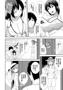 教え子に襲ワレル人妻は抵抗できなくて Ch.6, 中文