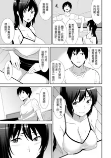 教え子に襲ワレル人妻は抵抗できなくて Ch.6, 中文