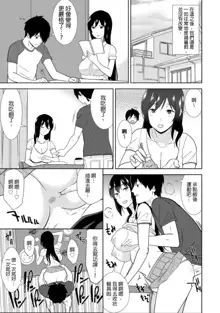 教え子に襲ワレル人妻は抵抗できなくて Ch.9, 中文