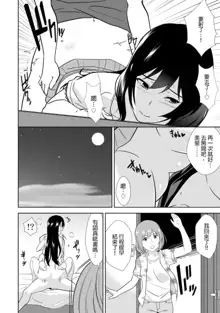 教え子に襲ワレル人妻は抵抗できなくて Ch.9, 中文