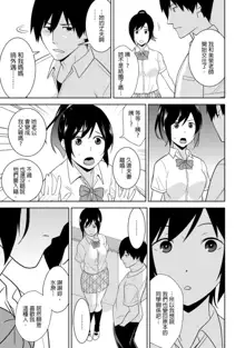 教え子に襲ワレル人妻は抵抗できなくて Ch.10, 中文