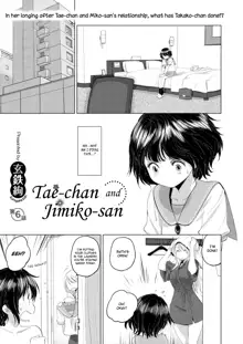 Tae-chan to Jimiko-san | Tae-chan and Jimiko-san Ch. 6-10, English