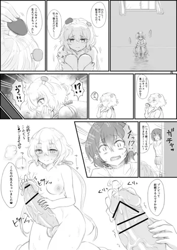 ゾンビランドサガの純愛漫画, 日本語