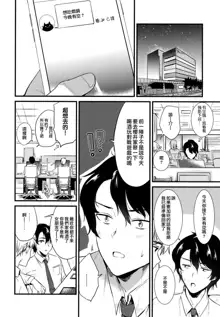 Apart no Katasumi de - In the corner of the apartment | 公寓一角, 中文