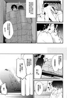 Apart no Katasumi de - In the corner of the apartment | 公寓一角, 中文