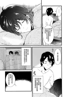 Apart no Katasumi de - In the corner of the apartment | 公寓一角, 中文