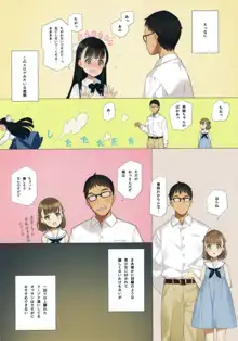 うちの姪姉妹が誘惑してくる。, 日本語