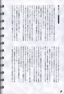 サクラノ詩 −櫻の森の上を舞う− オフィシャルアートワークス, 日本語