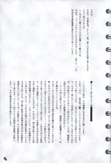 サクラノ詩 −櫻の森の上を舞う− オフィシャルアートワークス, 日本語