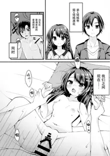 Kyoudai no Ecchi Jijou., 中文