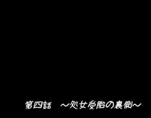 処女なのに妊娠した僕の彼女は生活のため医者の愛人になりました, 日本語