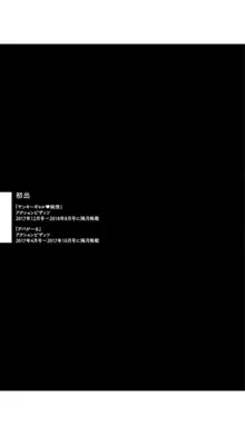 ヤンキーギャル♥純情, 日本語