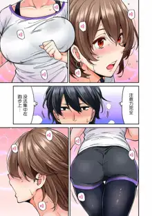 Hatsujou Munmun Massage! Ch. 5, 中文