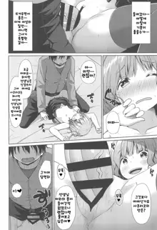 JS Ojou-sama wa Lolicon no Jinsei o Shouchuu ni Osametai, 한국어