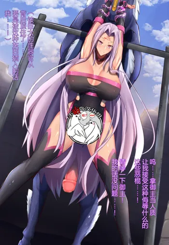 Medusa no Kyousei Bicorn Koubi NTR