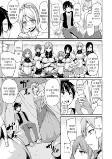 Isekai Harem Monogatari - Tales of Harem 3-3.5, 한국어