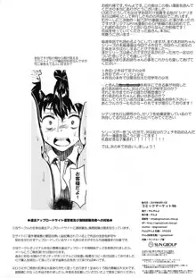 Onee-chan, Kimitachi no Koto shika Aisenai - Tomodachi Gokko Hen, 日本語