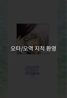 Tejina Senpai no Ero Tejina | 마술선배의 에로마술, 한국어