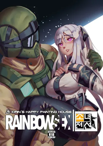 RAINBOW SEX/Girl's Frontline(Girl's Frontline) | 레인보우 섹스/소녀전선, 한국어