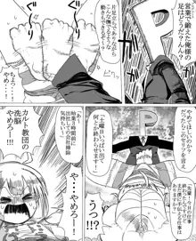 おサボリアイドル杏におしおき電気あんまする漫画, 日本語